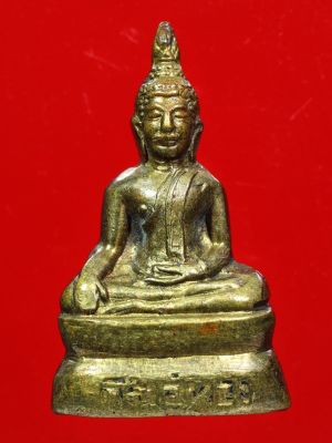 พระกริ่งอู่ทอง 