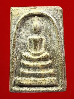 พระสมเด็จหลังยันต์นำเต้า