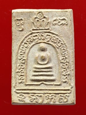 พระสมเด็จวัดระฆังฯ