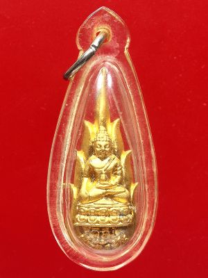 พระกริ่งยอดเกตุ 